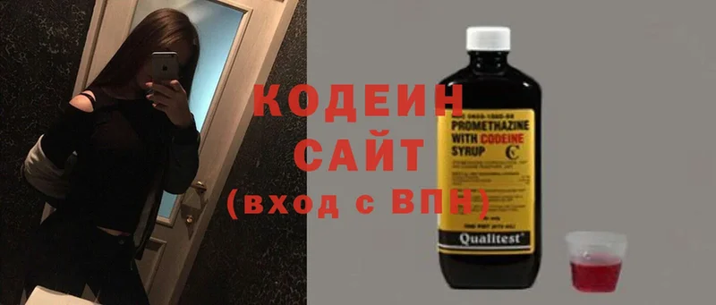 хочу наркоту  Зеленодольск  Кодеин Purple Drank 